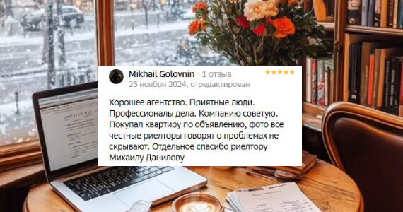 Михаил
